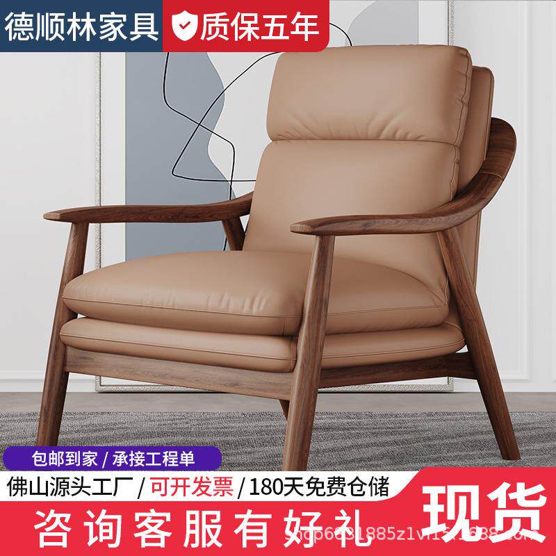 北欧单人沙发椅实木真皮单椅现代简约轻奢老虎椅设计师懒人休闲椅