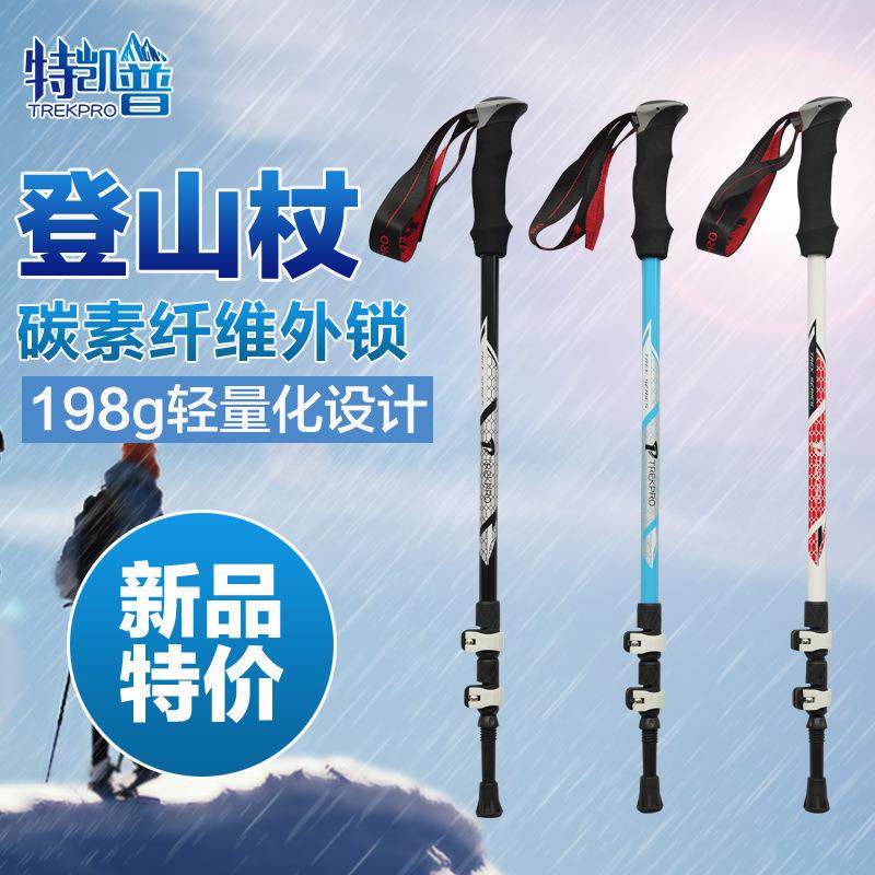 三节外锁碳素纤维登山杖登山越野手杖碳素轻便伸缩,农用物资,其他肥料,淘宝优惠券,粉丝福利购,淘宝优惠卷