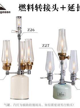 CAMPINGMOON铝合金新款一转四接头气罐炉具转接器搭配长短延长杆
