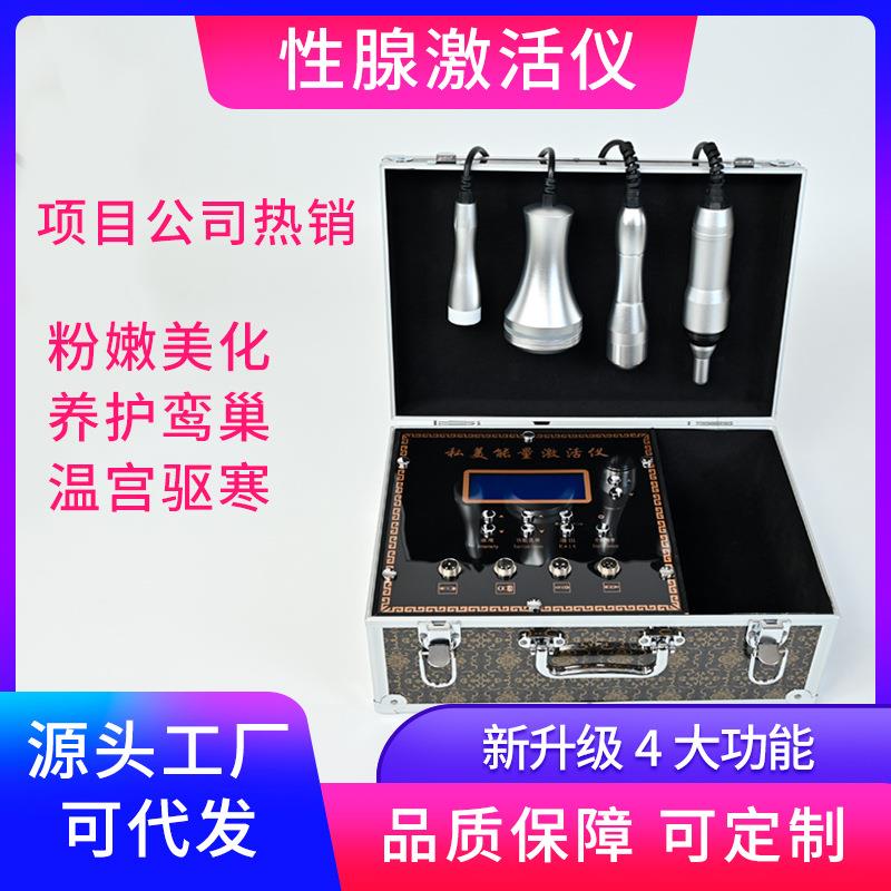 私密震动按摩私密紧致仪器性腺激活仪器导入仪发热美容院仪器设备