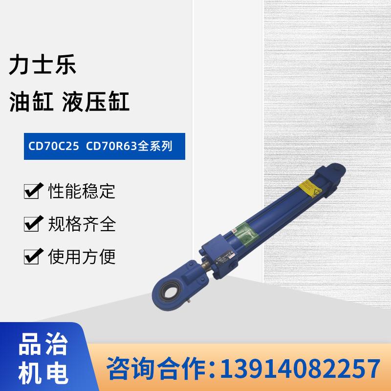 德国力士乐油缸Rexroth液压缸CDT3CD210CDM1规格齐全