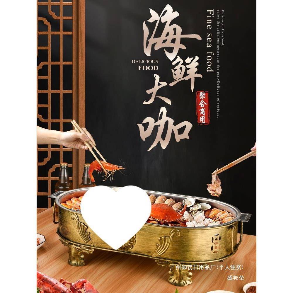 小龙虾圆形海鲜大拼盘商用锅家用海鲜锅餐厅海鲜大咖盘盘