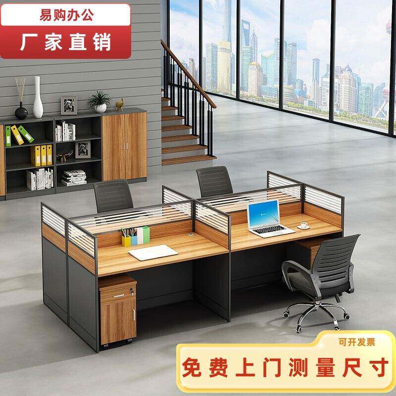 职员办公桌椅组合工位简约现代屏风隔断单2/4/6人位办公家具卡座
