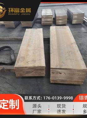 供应锡青铜板zqsn3-8-6-1zqsn3-11-4锡青铜板锡青铜薄板