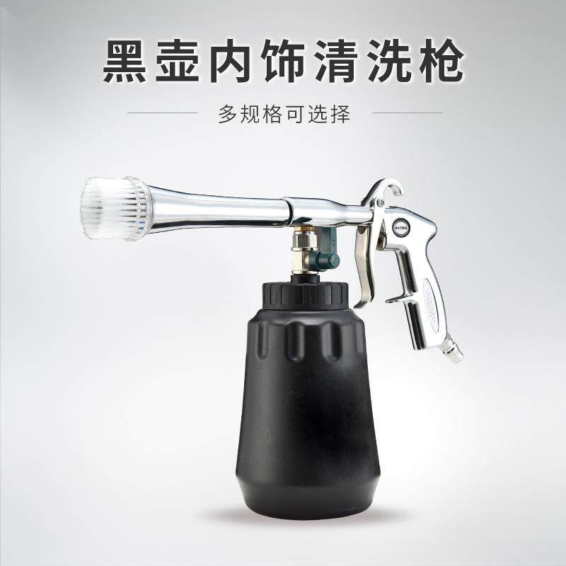 龙卷风洗车工具清洗枪汽车内饰发动机舱清洗机气动喷壶枪可供