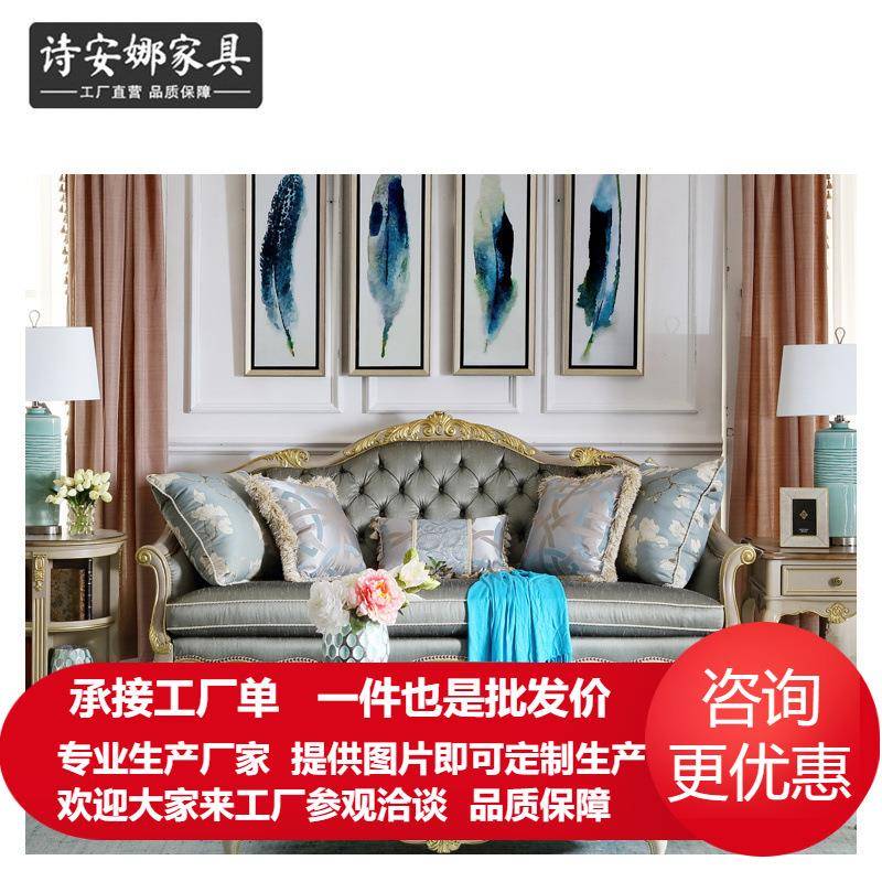 法国普罗旺斯系列三人沙发欧式布艺沙发客厅小户型沙发