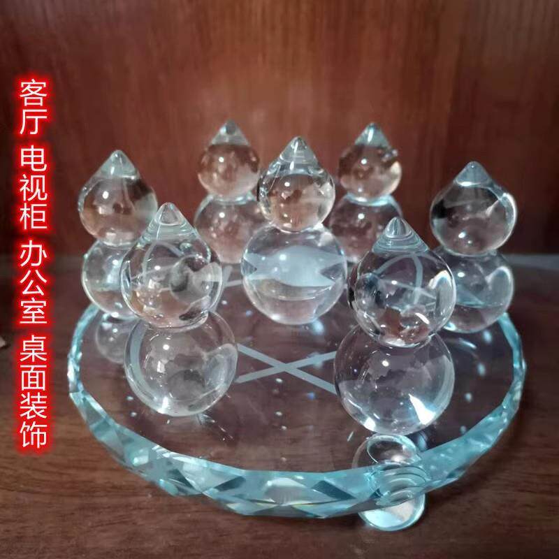 白水晶葫芦七星阵镇摆件家居店铺办公室饰品吧台办公室玄关摆放