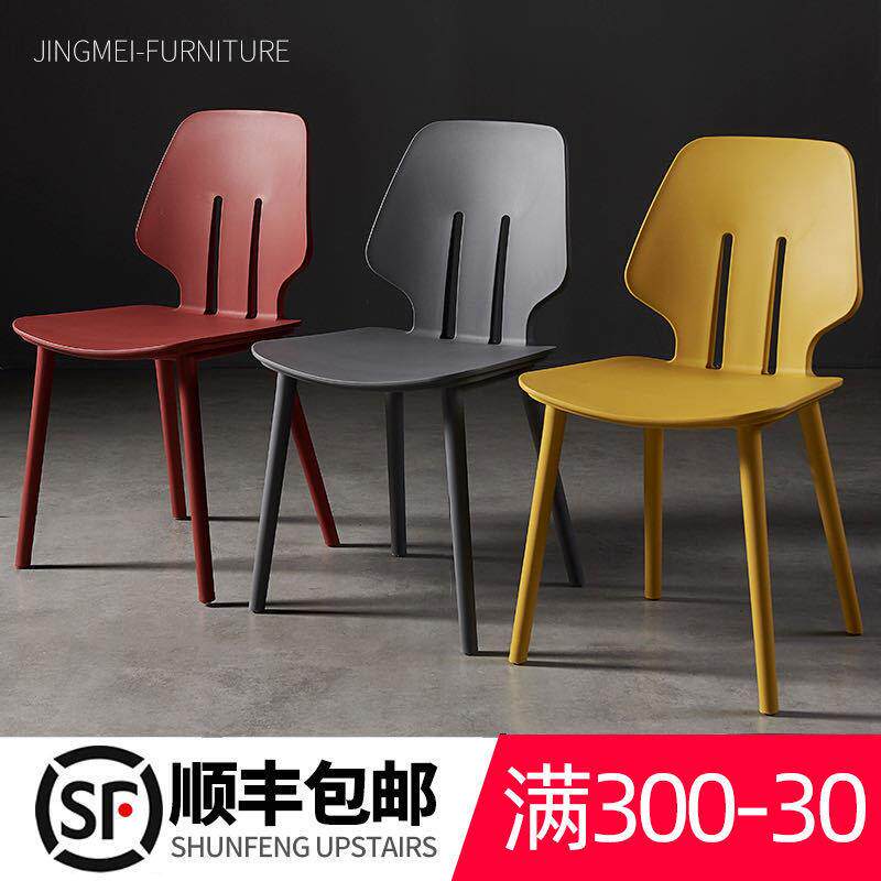 北欧塑料椅子现代简约靠背凳子休闲书桌椅加厚成人洽谈椅设计师椅