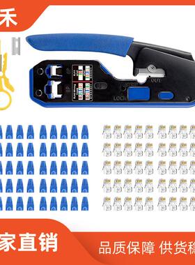 网络工具CAT5/5e/6网线钳5类水晶头网线钳多功能6P8P压线钳