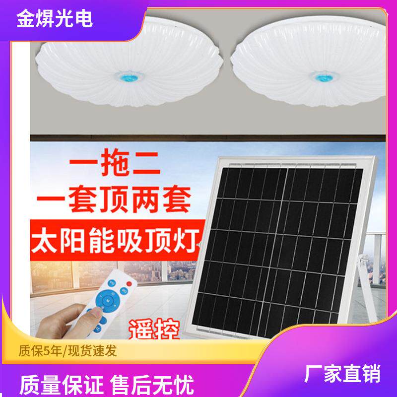 现代简约led太阳能吸顶灯一拖二家用30w/40w/60w/80w室内外庭院灯