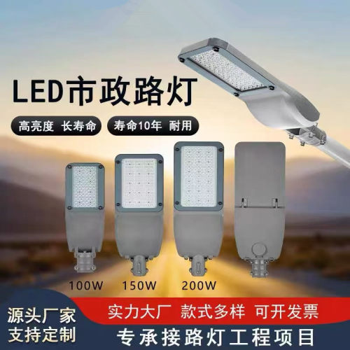led模组路灯60W100W150W200W户外市政道路新农村庭院防水路灯头