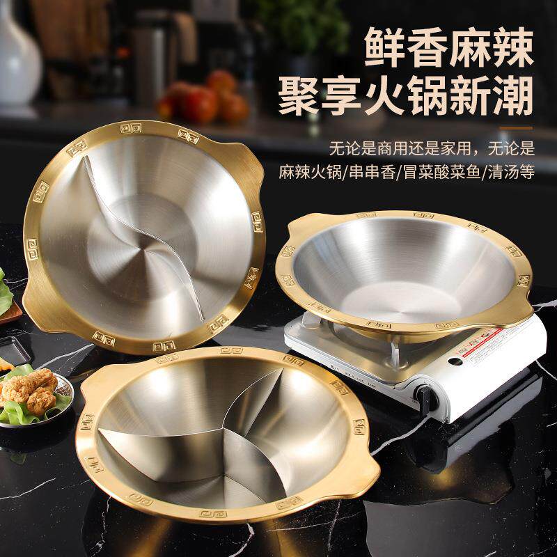 重庆火锅锅具镀金商用电磁炉专用平底三味锅鸳鸯火锅盆加厚不锈钢