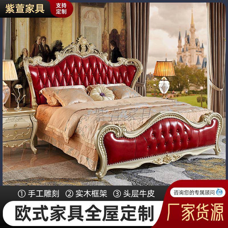 紫萱家具欧式实木雕花真皮床主卧双人1.8米红色大床香槟金1376#