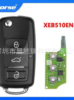 XhorseVVDIXE系列通用子机3键遥控汽车钥匙XEB510EN