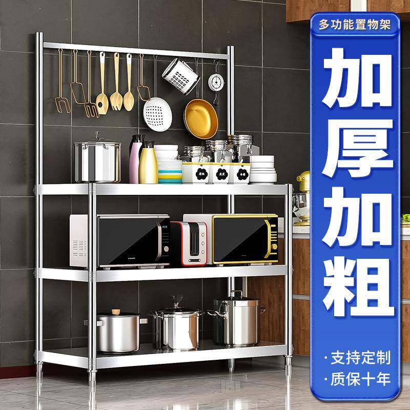 不锈钢厨房置物架毛巾抹布挂架落地式多层收纳货架储物微波炉架子