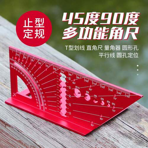 外贸工厂铝合金多功能45度90度过线木工角度尺现货止型定规画线器