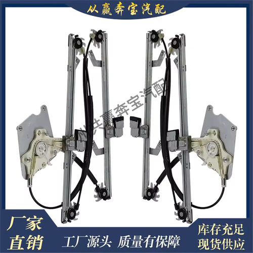 适用奔驰W463举升玻璃机构汽车玻璃升降器46372005464637200646