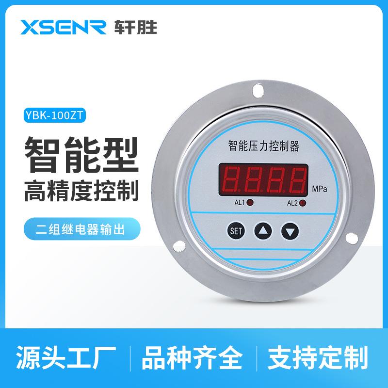 苏州轩胜仪表YBK100ZT面板式压力控制器表盘式压力开关报警器