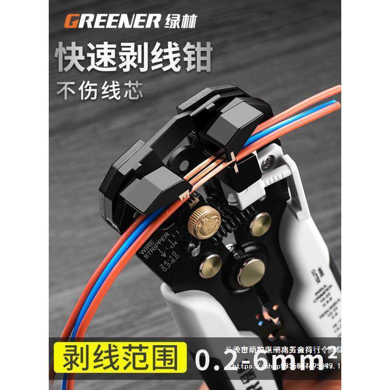 全自动剥线钳多功能电工工具拔剪拨德国扒皮钳子包邮垒德株