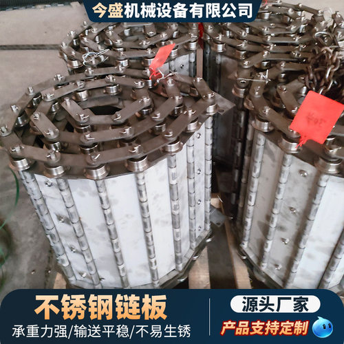 不锈钢链板输送带隧道炉烘干冲孔链板带挡板装配线板链输送传送带