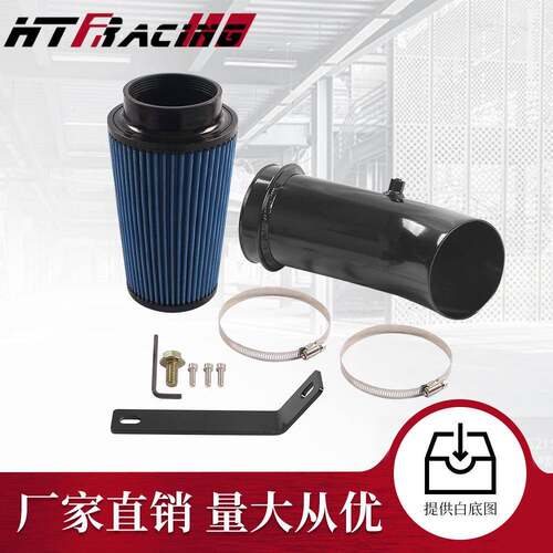 汽车改装进气套件适用于福特11-166.7L