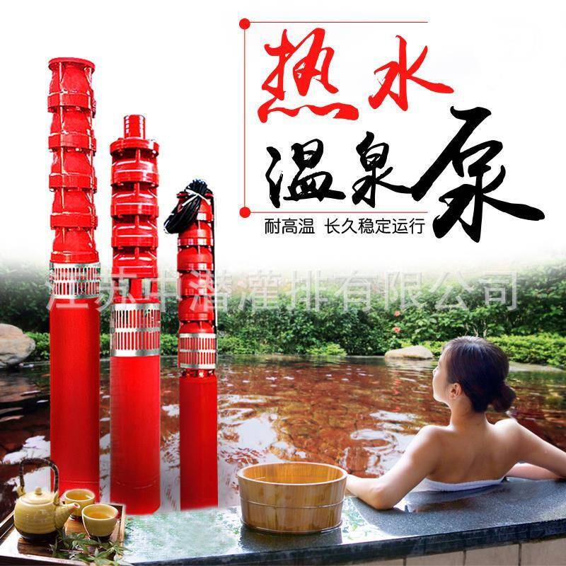 多级流量耐高温温泉热水地热QJR热水深井泵(高扬程)