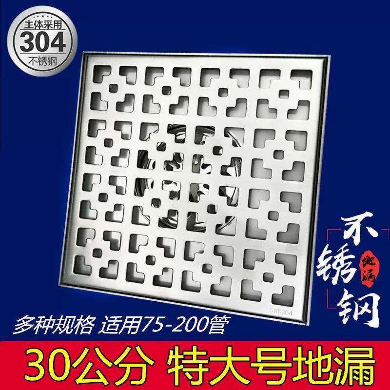 30CM大排量地漏304防臭不锈钢庭院别墅天台室外花园地漏