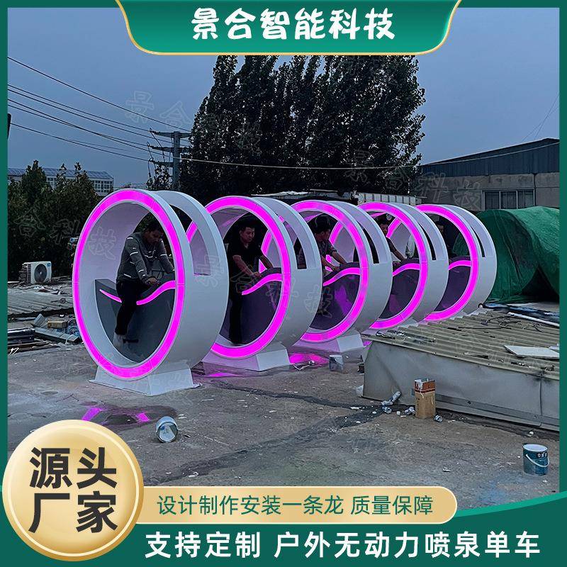 景区儿童乐园无动力喷泉脚踏车户外亲子互动夜市引流娱乐设备