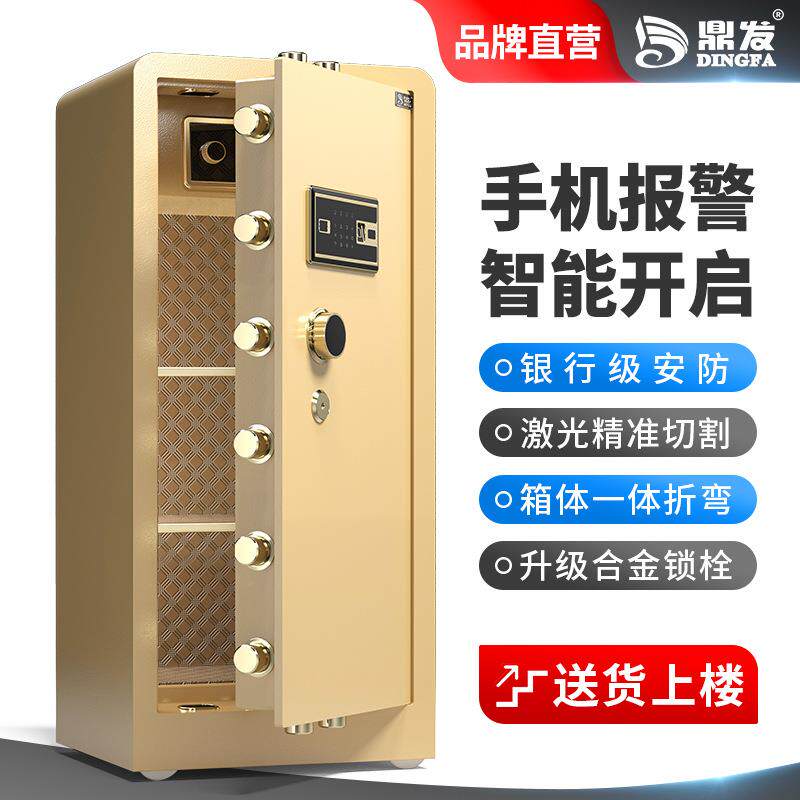 鼎发保险柜珠宝保险箱1/1.2/1.5/1.8米防火防盗箱收纳报警大容量