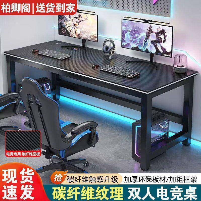 碳纤维电竞桌全套电脑桌椅组合家用出租房卧室双人桌大号游戏桌厂,农用物资,其他肥料,淘宝优惠券,粉丝福利购,淘宝优惠卷