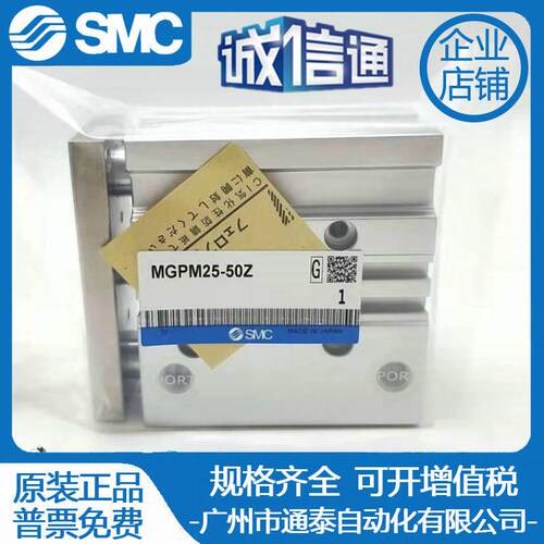 SMC原装三轴导杆气缸MGPL/MGPM80-150-175-200-250-300-500AZ