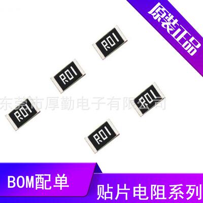 UniOhm厚声1206贴片电阻±5%J档阻值0R欧