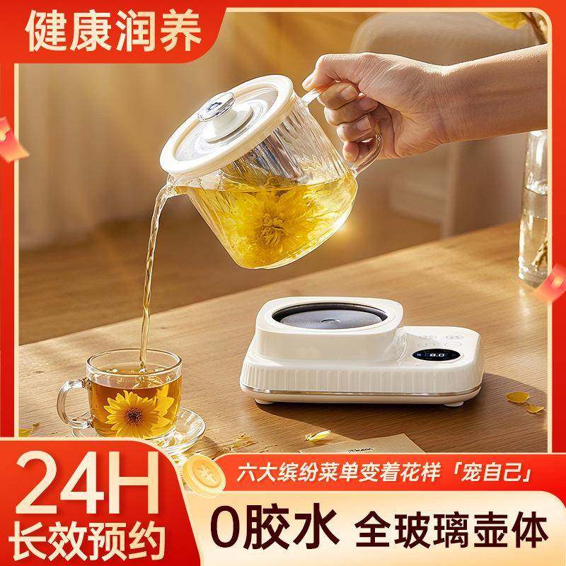 养生壶玻璃壶身多功能办公室小型迷你一人养生杯家用全自动煮茶器,农用物资,其他肥料,淘宝优惠券,粉丝福利购,淘宝优惠卷