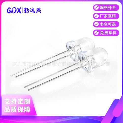 超高亮f8白发红8mm红光红色指示灯长脚透明直插led灯珠发光二极管