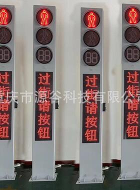 一体式人行横道信号灯盲人过街语音提示信号灯LED显示信号灯