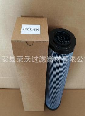 寿力螺杆空压机滤芯250031-850液压油滤芯