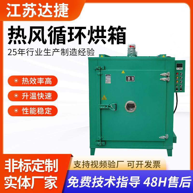 江苏达捷热风循环烘箱高温工业烤箱电热恒温鼓风干燥箱,农用物资,其他肥料,淘宝优惠券,粉丝福利购,淘宝优惠卷