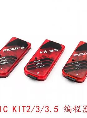 PICKIT2/3/3.5编程器/仿真器/下载器/烧写器kit3.5+PICKIT