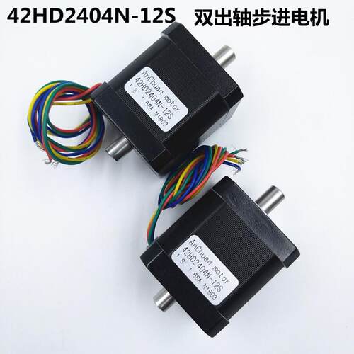 42HD2404N-12S微型步进电机双出轴步进电机