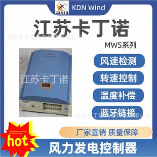 直销48V120V风力发电机控制器2000W风光互补控制器