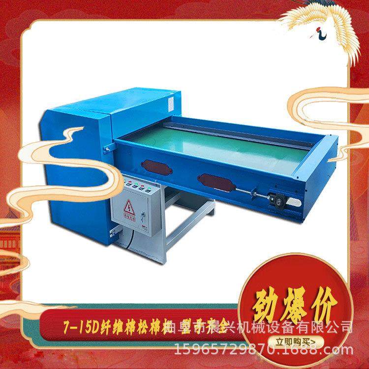 cx-100开棉机PP棉三维螺丝棉松棉机全自动海绵充填机,农用物资,其他肥料,淘宝优惠券,粉丝福利购,淘宝优惠卷