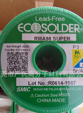 惠州SMIC锡线M705RMA98/RMA02P30.6MM无铅环保焊丝