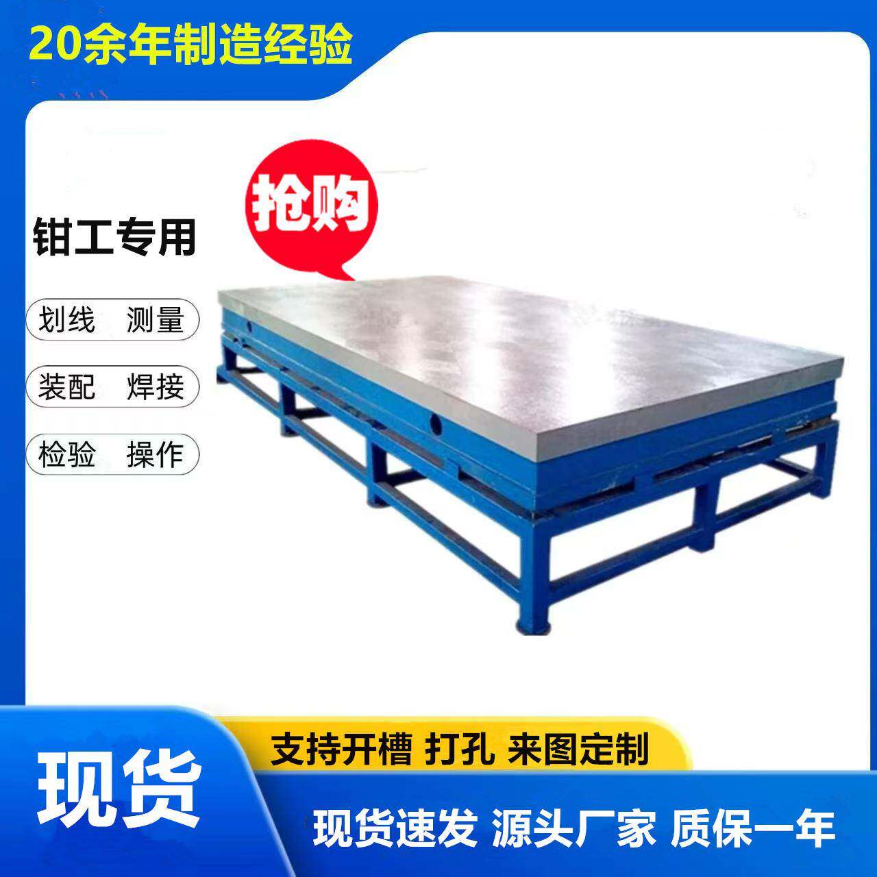 现货铸造平台钳工装配操作台重型铸铁模具工作台铸铁划线平台平板