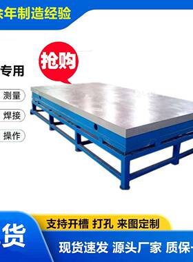 现货铸造平台钳工装配操作台重型铸铁模具工作台铸铁划线平台平板
