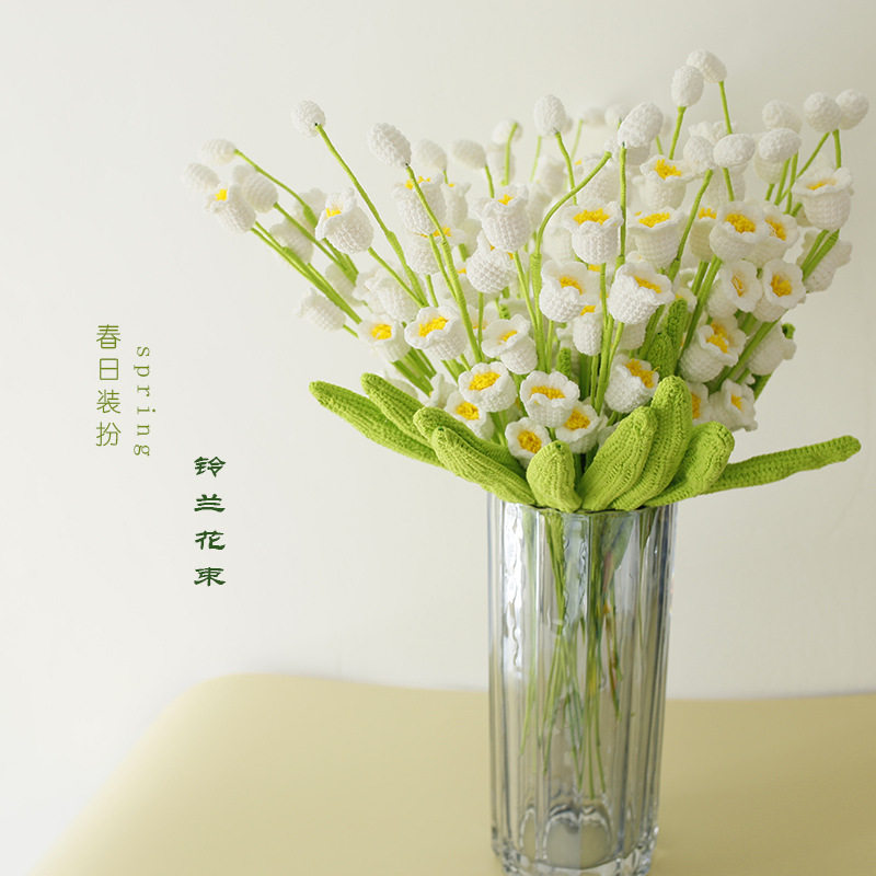 瓶装花指定搭配手工毛线钩织仿真花成品现货铃兰花枝牡丹插花