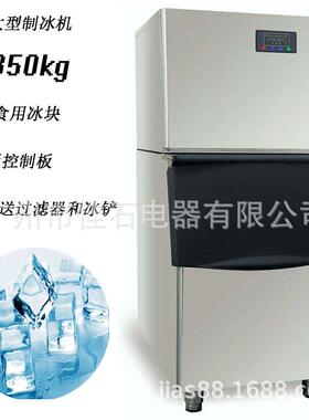 供应Icemaker酒吧KTV冰块智能电脑版控制350kg冰粒机