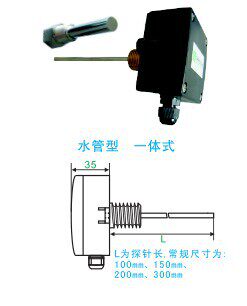 水管温度变送器(含200mm长不锈钢套管)格瑞斯通厂家直销