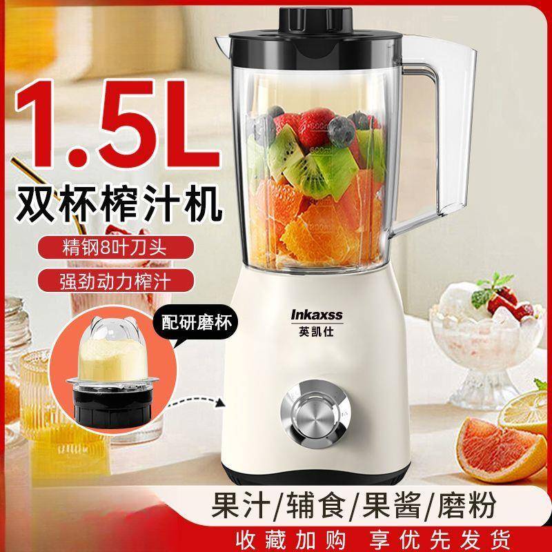 果汁机家用小型全自动破壁机无渣免过滤榨果汁机摆摊豆浆机包邮
