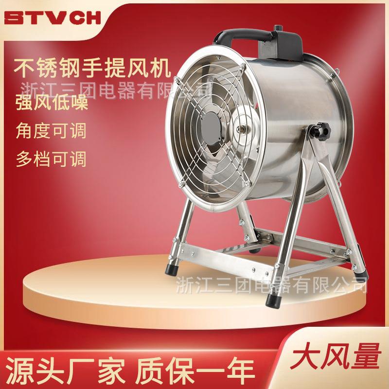 轴流式便携不锈钢手提圆筒风机通风设备移动式换气引排风扇便携鼓
