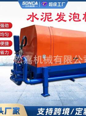 小型水泥发泡机屋顶保温层地面找平泡沫混凝土自动上料回填搅拌机